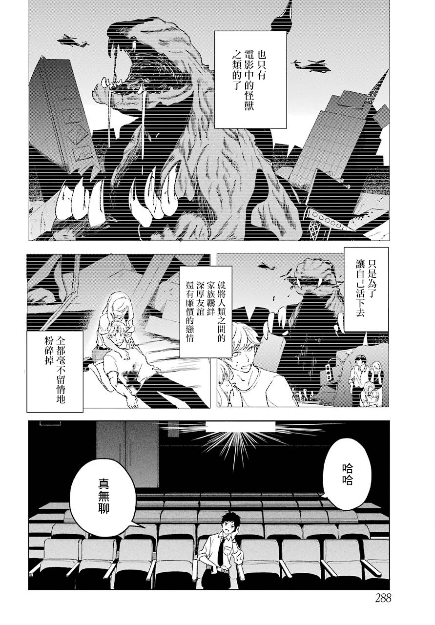 《北极星永不消逝》漫画最新章节第1话免费下拉式在线观看章节第【14】张图片