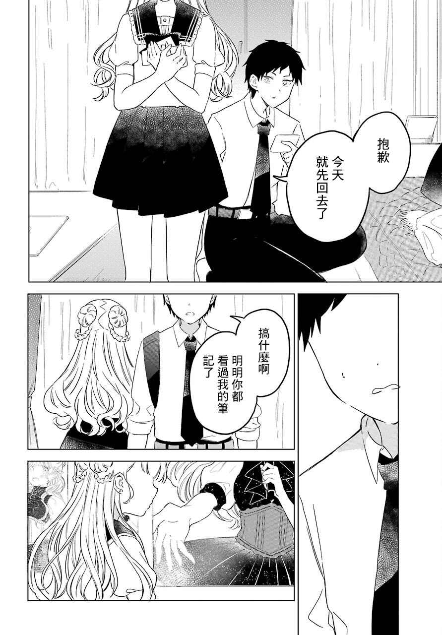 《北极星永不消逝》漫画最新章节第3话免费下拉式在线观看章节第【32】张图片