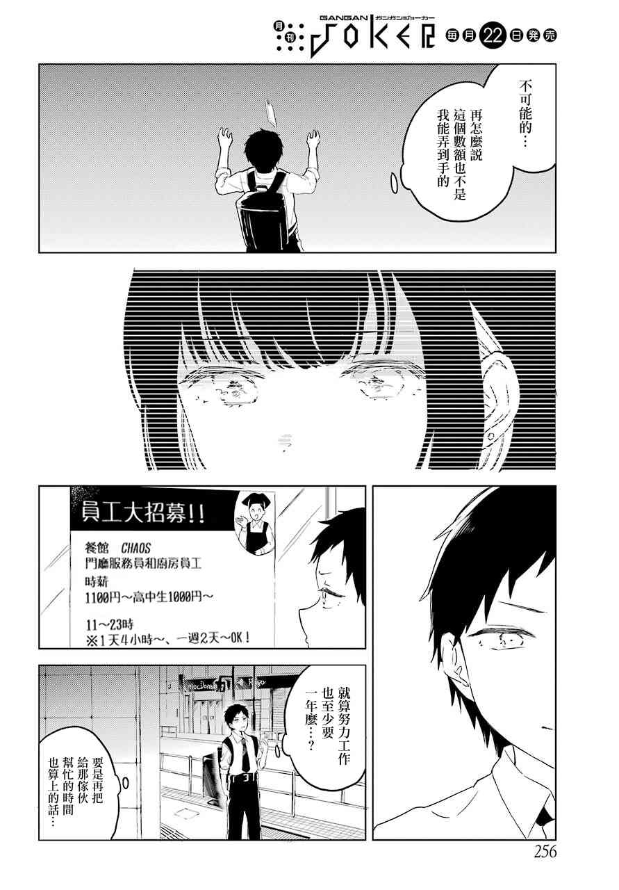 《北极星永不消逝》漫画最新章节第6话免费下拉式在线观看章节第【15】张图片