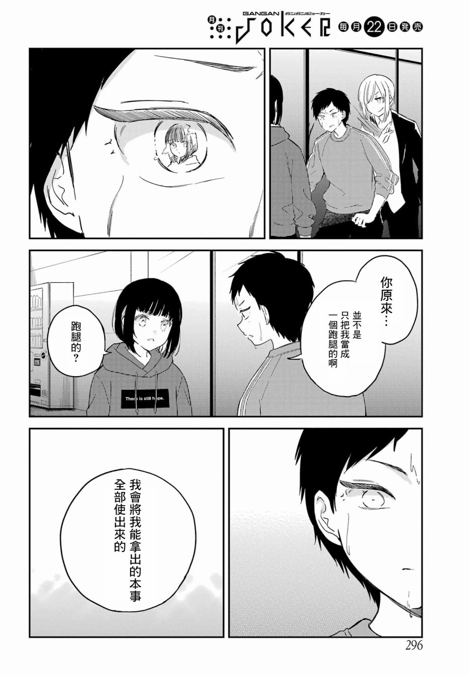 《北极星永不消逝》漫画最新章节第10话免费下拉式在线观看章节第【35】张图片