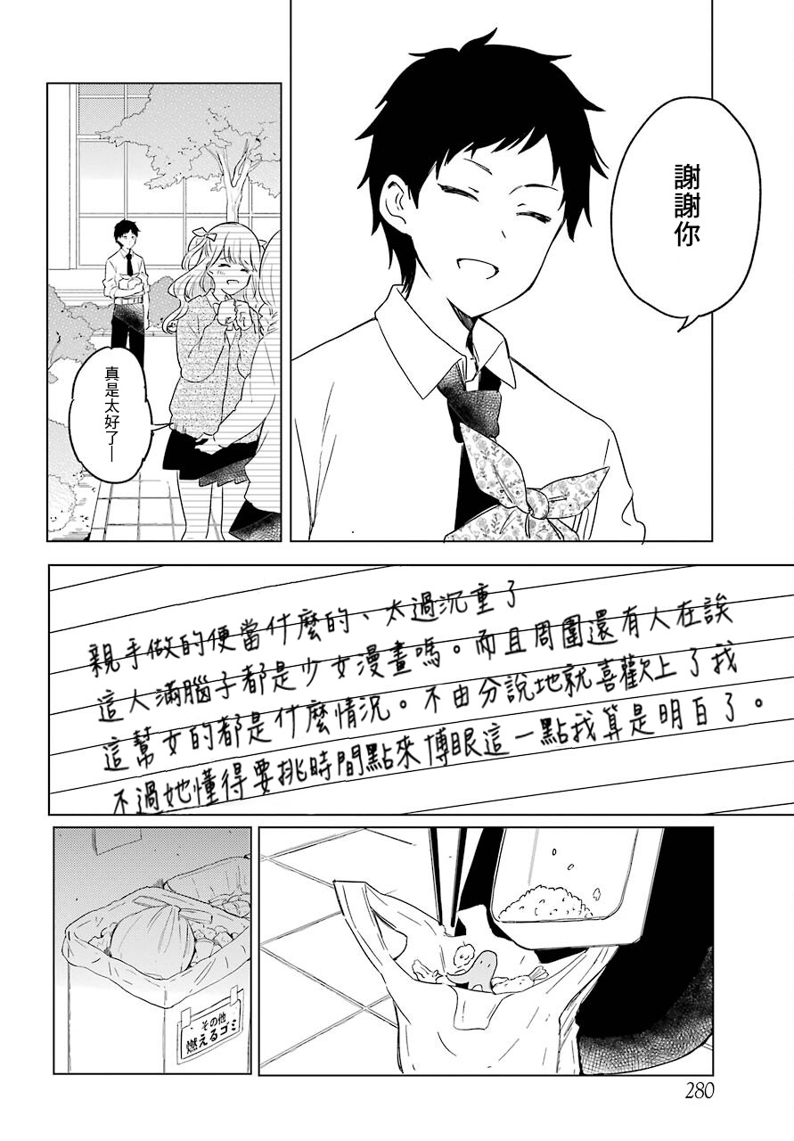 《北极星永不消逝》漫画最新章节第1话免费下拉式在线观看章节第【6】张图片