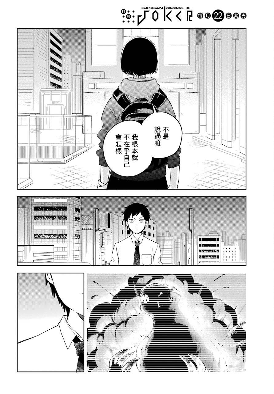 《北极星永不消逝》漫画最新章节第4话免费下拉式在线观看章节第【26】张图片