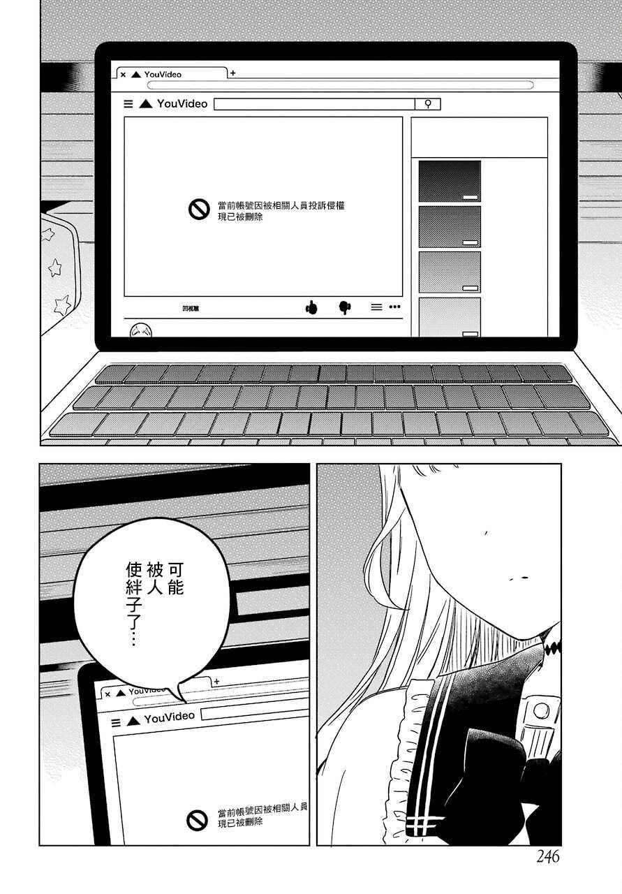 《北极星永不消逝》漫画最新章节第3话免费下拉式在线观看章节第【36】张图片