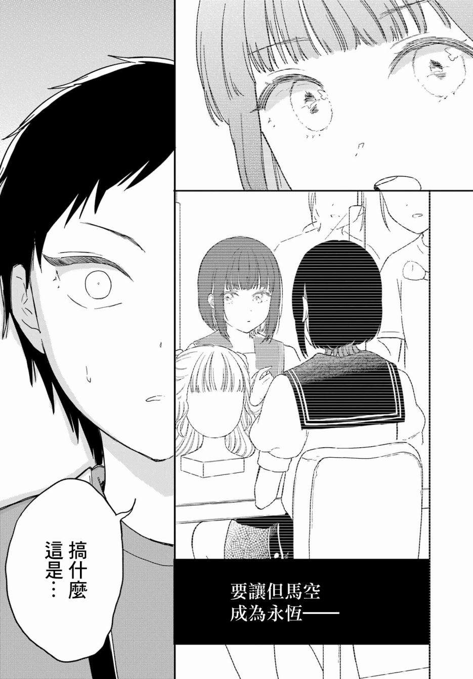 《北极星永不消逝》漫画最新章节第11话免费下拉式在线观看章节第【25】张图片