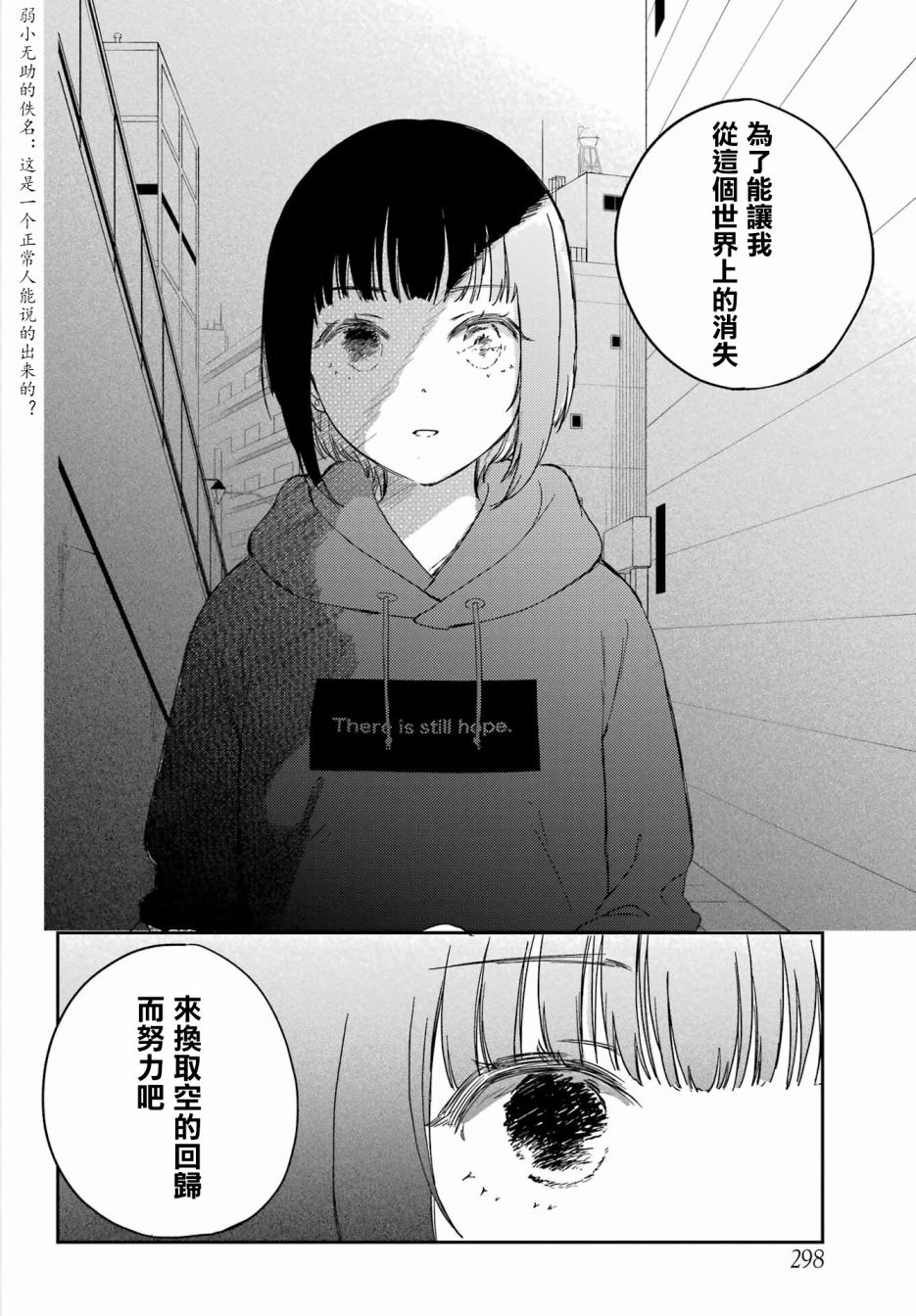 《北极星永不消逝》漫画最新章节第10话免费下拉式在线观看章节第【37】张图片