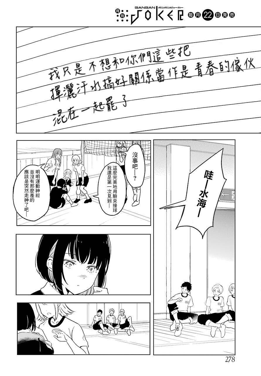 《北极星永不消逝》漫画最新章节第1话免费下拉式在线观看章节第【4】张图片