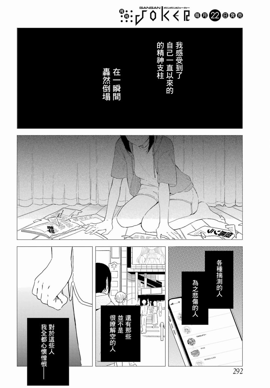 《北极星永不消逝》漫画最新章节第12话免费下拉式在线观看章节第【17】张图片