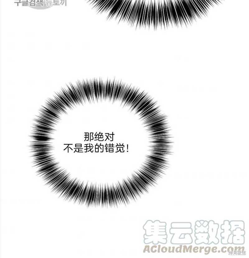 《我要成为暴君的家教》漫画最新章节第17话免费下拉式在线观看章节第【40】张图片