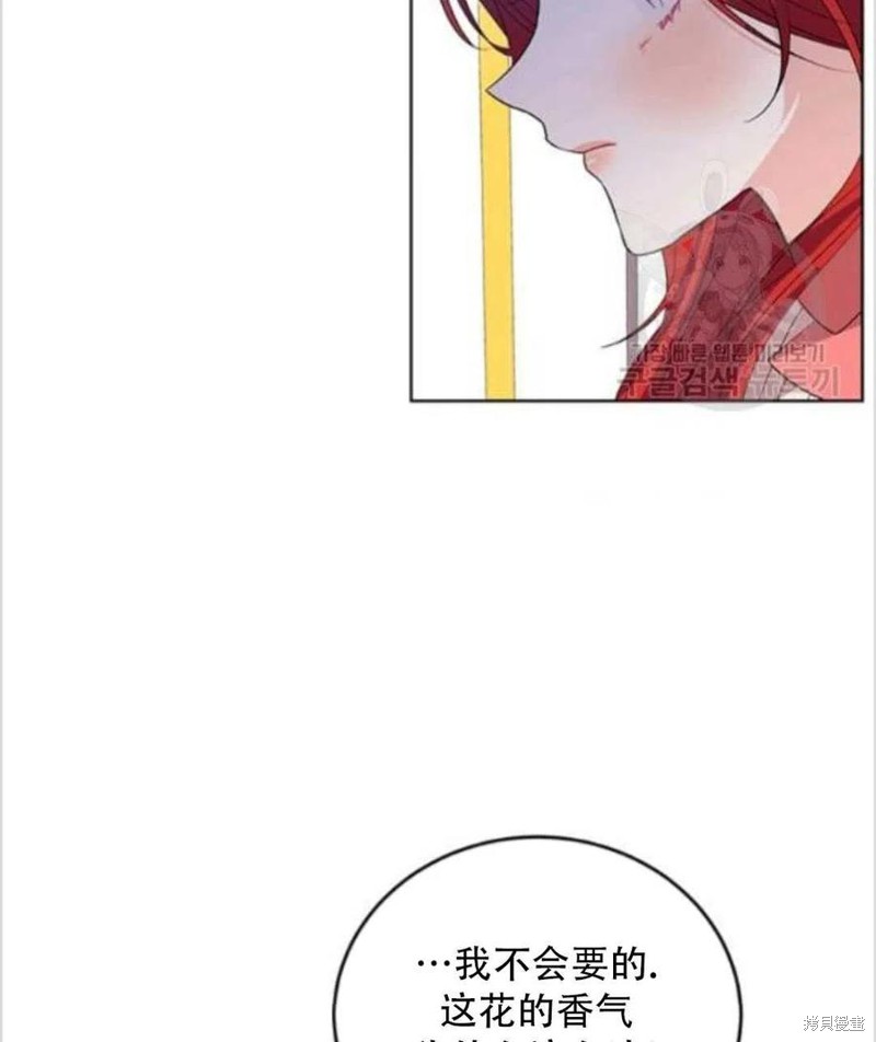 《我要成为暴君的家教》漫画最新章节第14话免费下拉式在线观看章节第【23】张图片