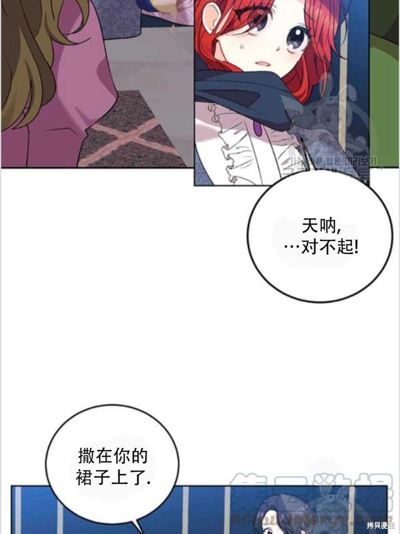 《我要成为暴君的家教》漫画最新章节第9话免费下拉式在线观看章节第【5】张图片