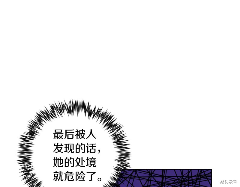 《我要成为暴君的家教》漫画最新章节第37话免费下拉式在线观看章节第【139】张图片