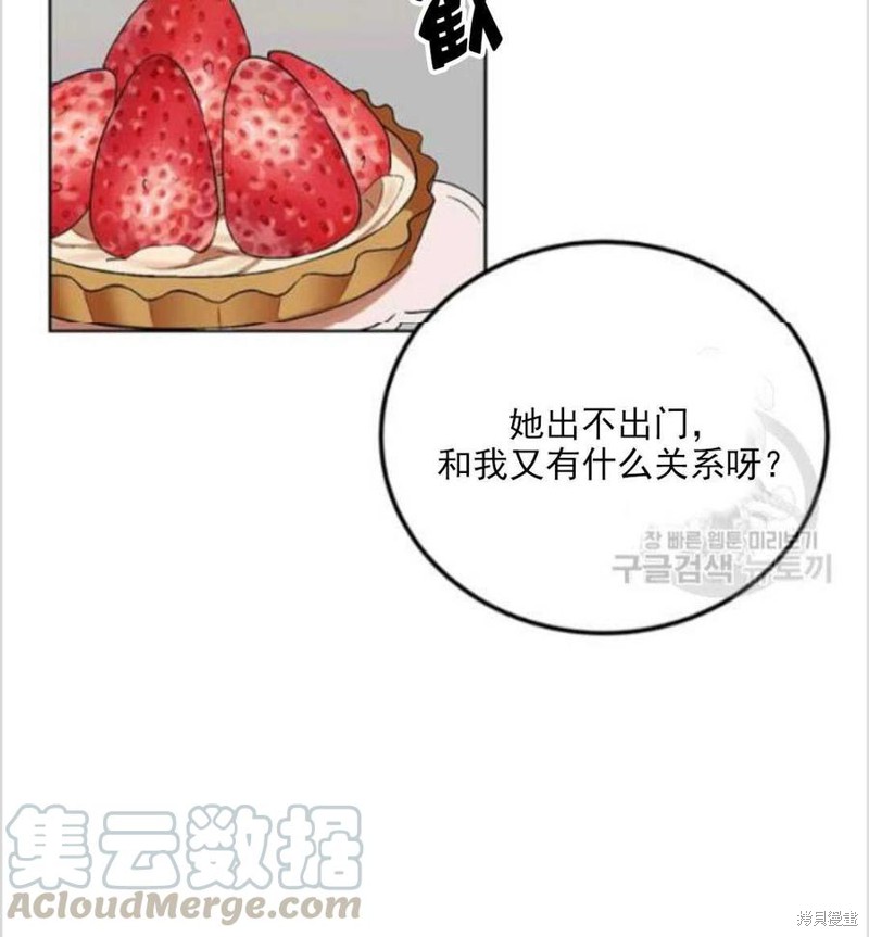 《我要成为暴君的家教》漫画最新章节第8话免费下拉式在线观看章节第【9】张图片