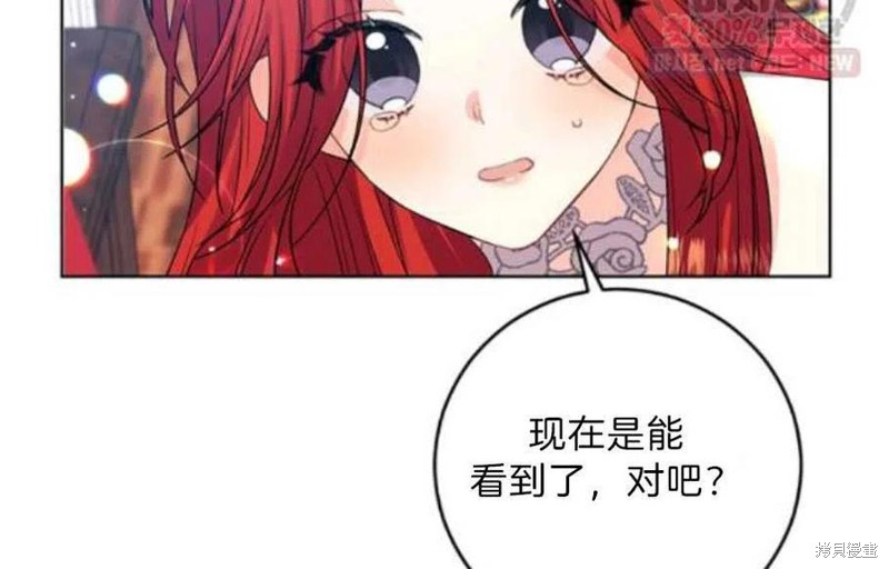 《我要成为暴君的家教》漫画最新章节第21话免费下拉式在线观看章节第【91】张图片