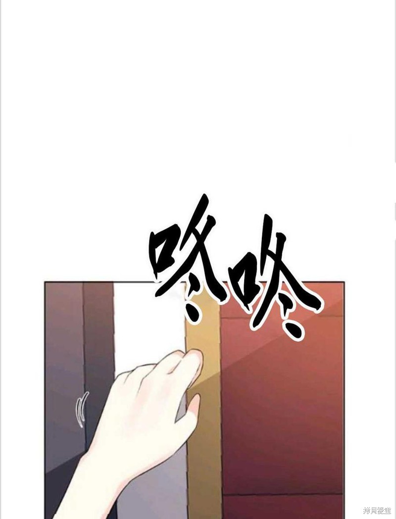 《我要成为暴君的家教》漫画最新章节第11话免费下拉式在线观看章节第【26】张图片