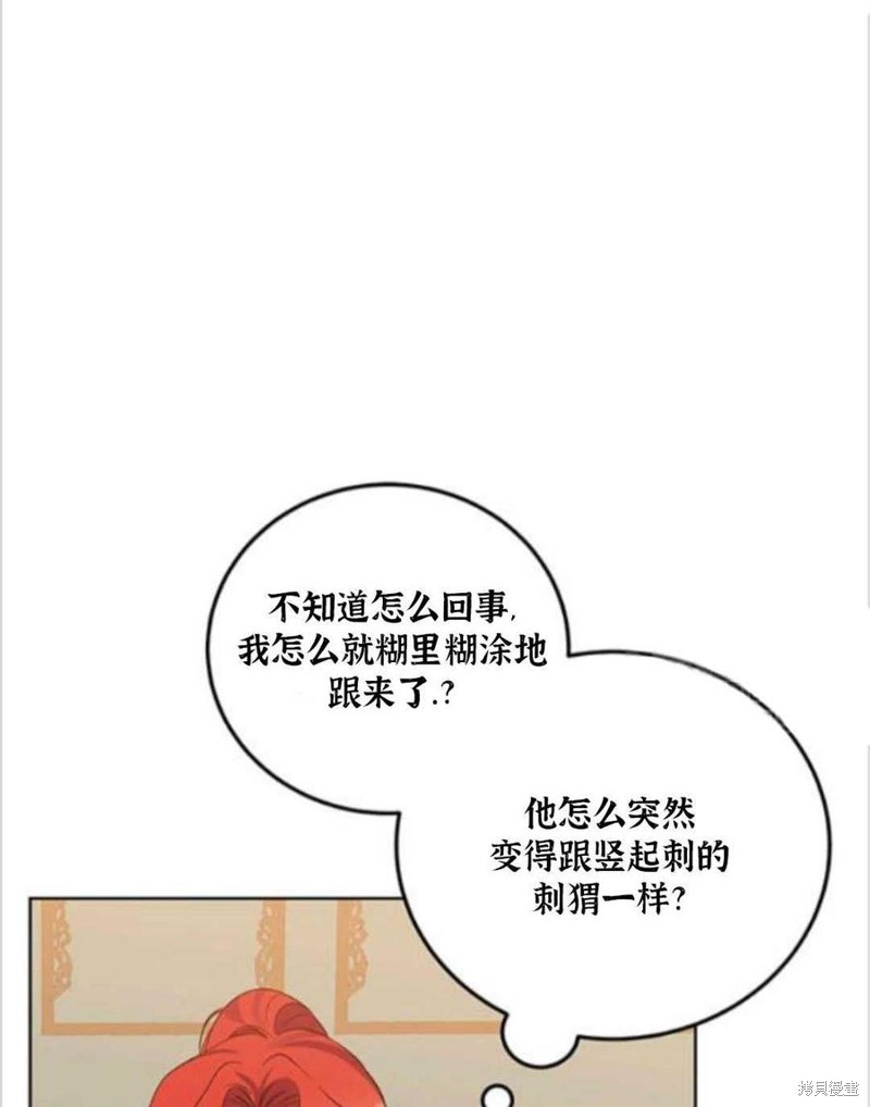 《我要成为暴君的家教》漫画最新章节第7话免费下拉式在线观看章节第【26】张图片