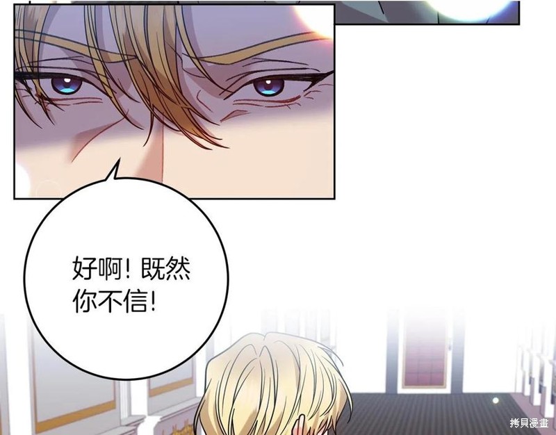 《我要成为暴君的家教》漫画最新章节第44话免费下拉式在线观看章节第【53】张图片