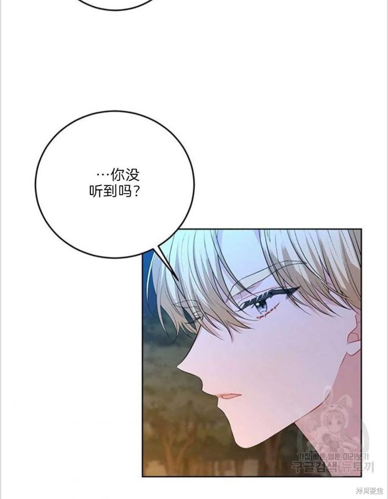 《我要成为暴君的家教》漫画最新章节第15话免费下拉式在线观看章节第【12】张图片