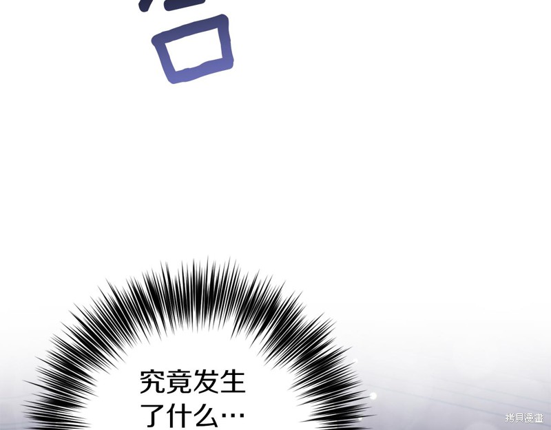 《我要成为暴君的家教》漫画最新章节第40话免费下拉式在线观看章节第【147】张图片