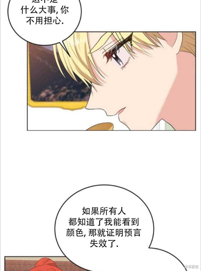 《我要成为暴君的家教》漫画最新章节第7话免费下拉式在线观看章节第【38】张图片