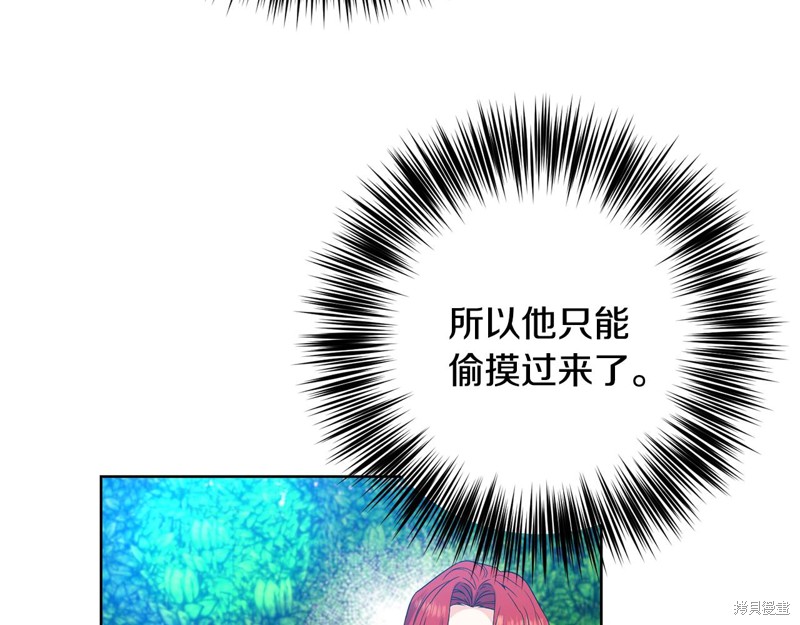 《我要成为暴君的家教》漫画最新章节第30话免费下拉式在线观看章节第【49】张图片