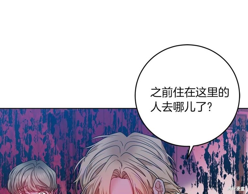 《我要成为暴君的家教》漫画最新章节第44话免费下拉式在线观看章节第【1】张图片