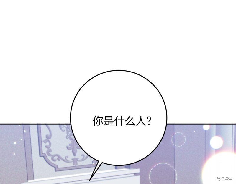 《我要成为暴君的家教》漫画最新章节第39话免费下拉式在线观看章节第【110】张图片