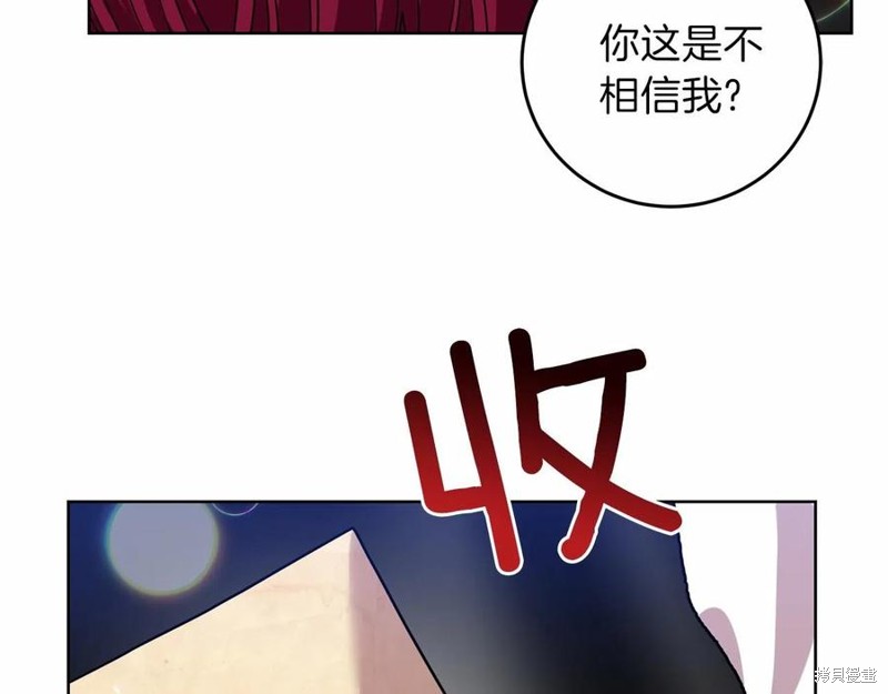 《我要成为暴君的家教》漫画最新章节第46话免费下拉式在线观看章节第【61】张图片