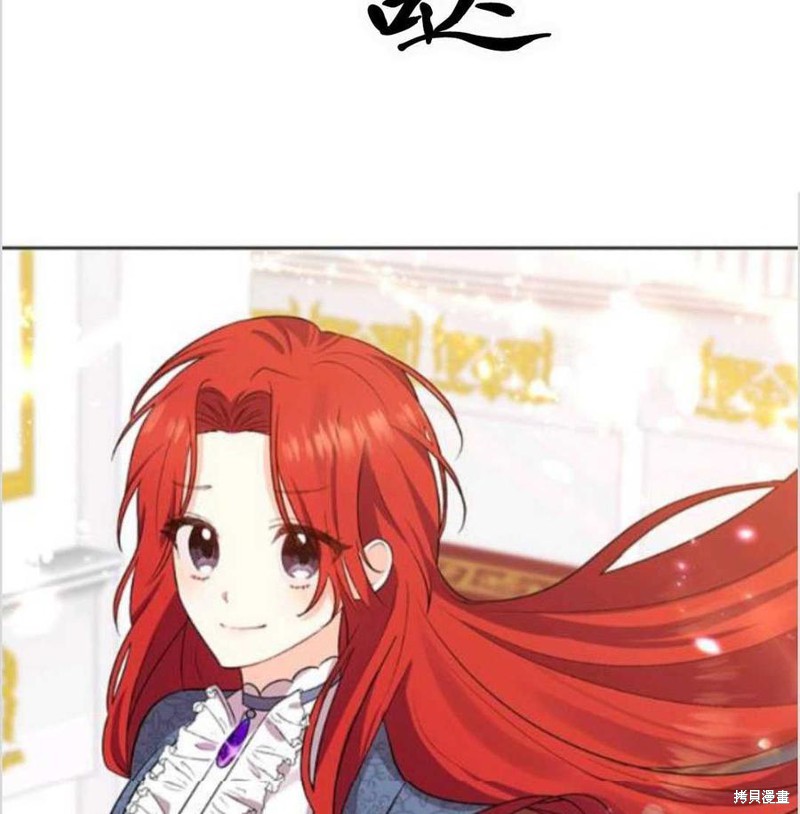 《我要成为暴君的家教》漫画最新章节第7话免费下拉式在线观看章节第【88】张图片