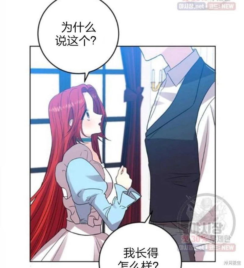 《我要成为暴君的家教》漫画最新章节第24话免费下拉式在线观看章节第【102】张图片