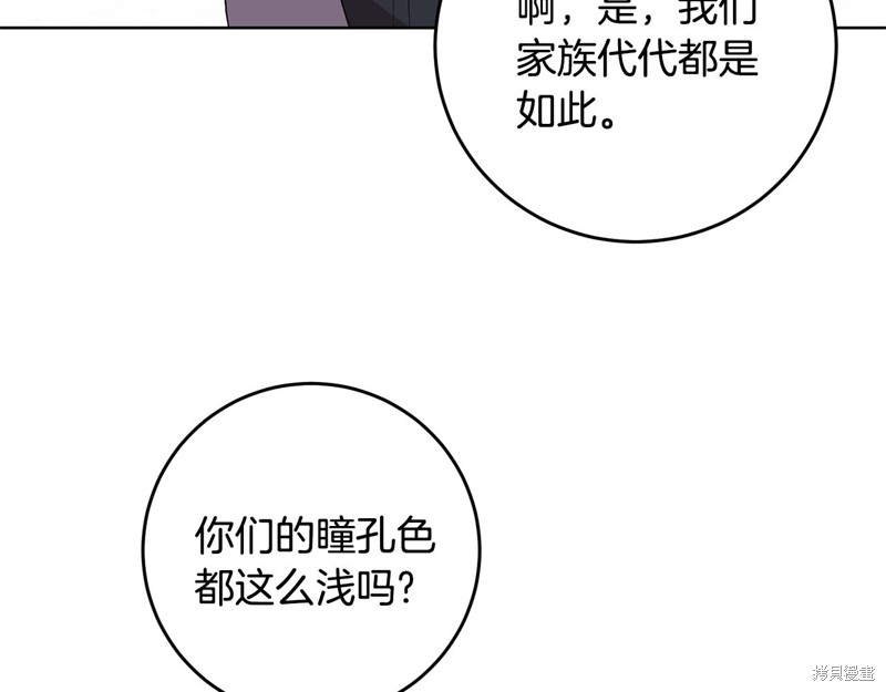 《我要成为暴君的家教》漫画最新章节第31话免费下拉式在线观看章节第【136】张图片