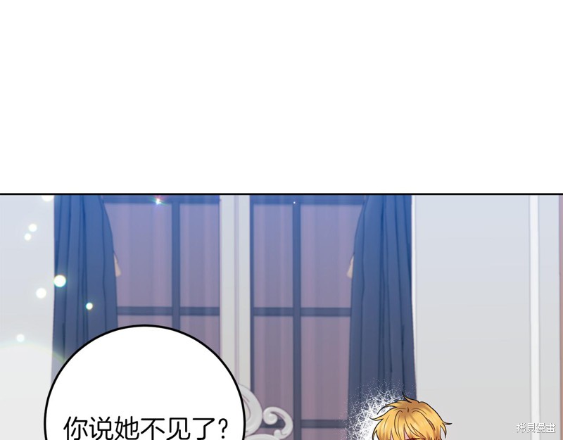 《我要成为暴君的家教》漫画最新章节第39话免费下拉式在线观看章节第【62】张图片