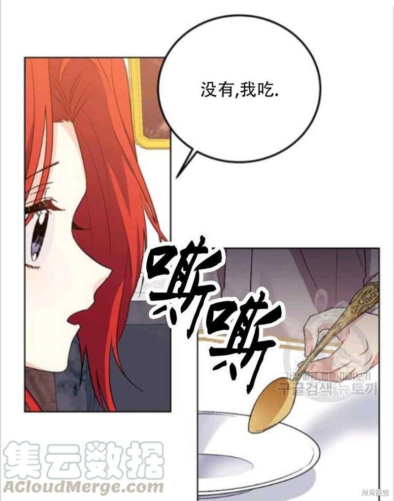 《我要成为暴君的家教》漫画最新章节第7话免费下拉式在线观看章节第【29】张图片