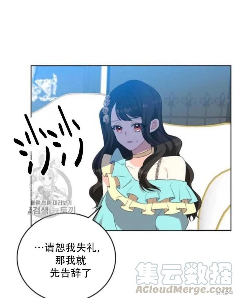 《我要成为暴君的家教》漫画最新章节第18话免费下拉式在线观看章节第【46】张图片