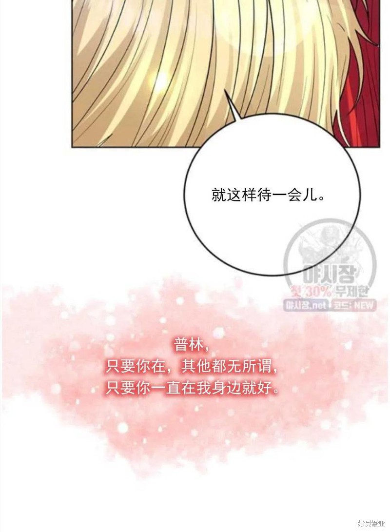 《我要成为暴君的家教》漫画最新章节第23话免费下拉式在线观看章节第【120】张图片