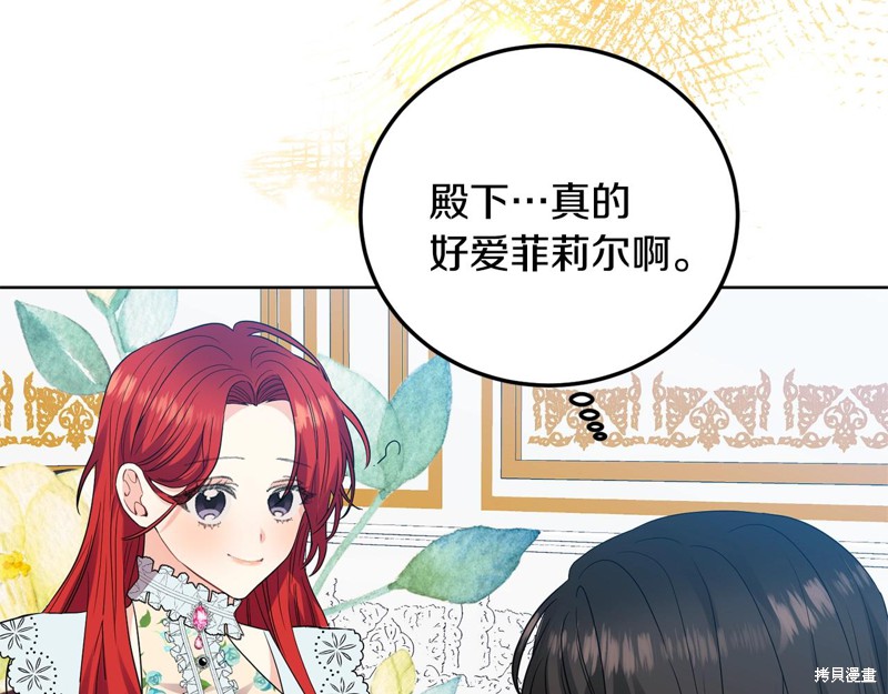 《我要成为暴君的家教》漫画最新章节第28话免费下拉式在线观看章节第【58】张图片