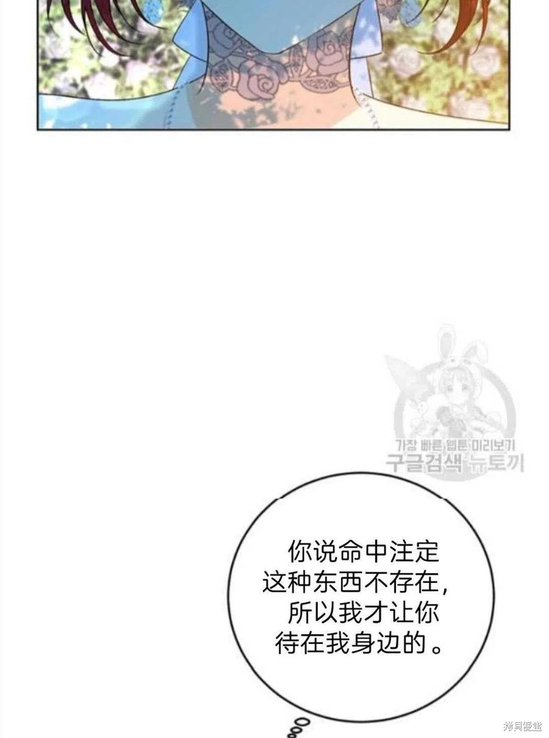 《我要成为暴君的家教》漫画最新章节第19话免费下拉式在线观看章节第【60】张图片