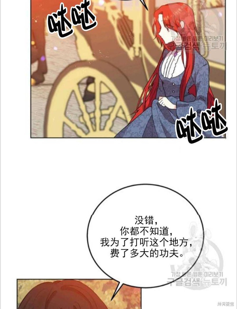 《我要成为暴君的家教》漫画最新章节第8话免费下拉式在线观看章节第【15】张图片