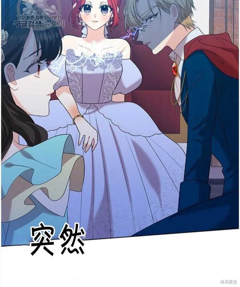 《我要成为暴君的家教》漫画最新章节第17话免费下拉式在线观看章节第【90】张图片