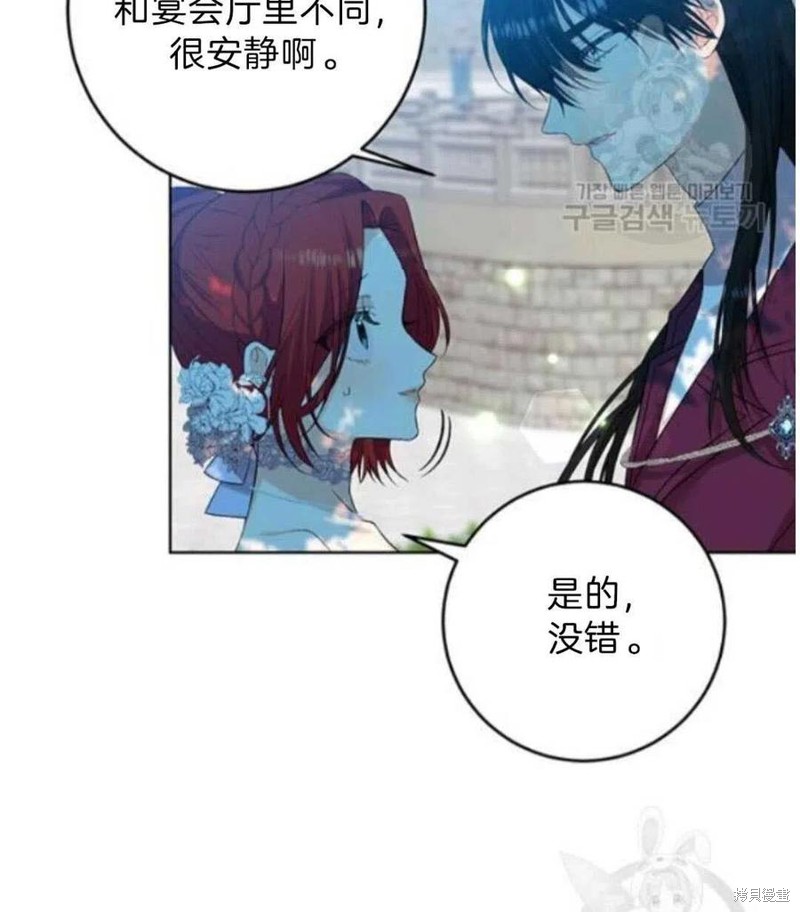 《我要成为暴君的家教》漫画最新章节第19话免费下拉式在线观看章节第【5】张图片