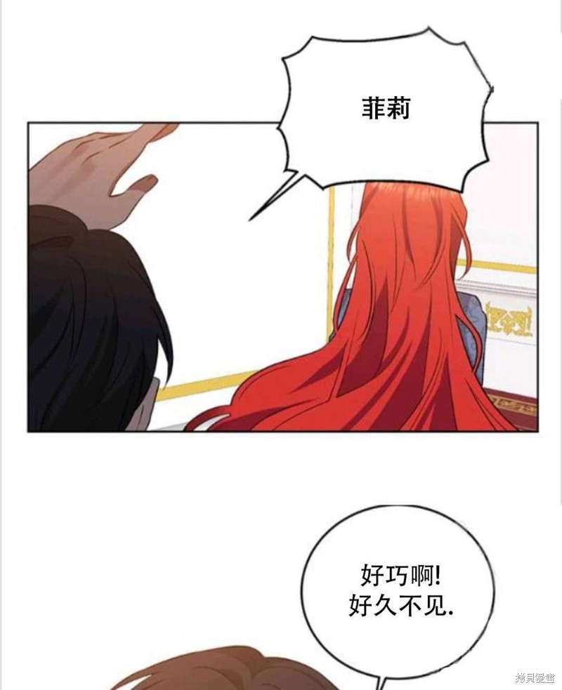 《我要成为暴君的家教》漫画最新章节第7话免费下拉式在线观看章节第【78】张图片