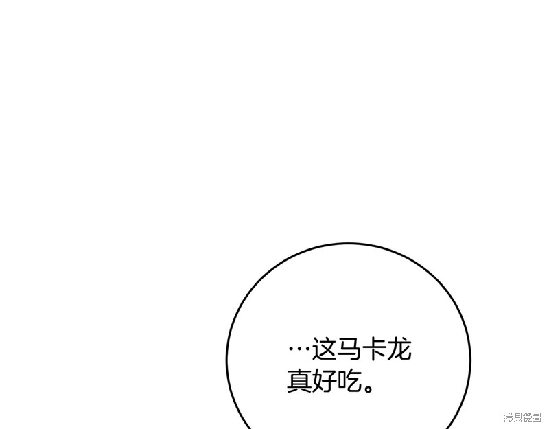 《我要成为暴君的家教》漫画最新章节第28话免费下拉式在线观看章节第【47】张图片