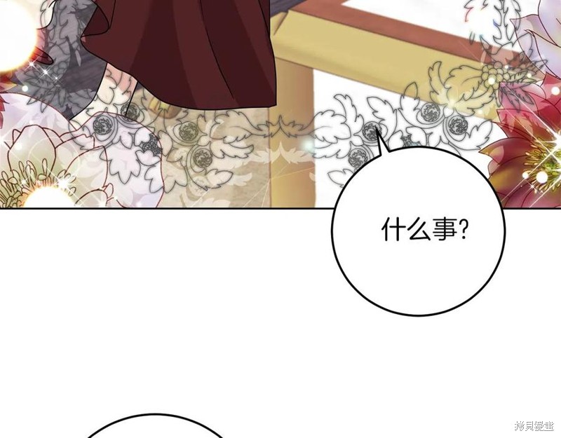 《我要成为暴君的家教》漫画最新章节第47话免费下拉式在线观看章节第【110】张图片