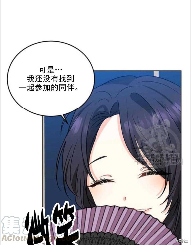 《我要成为暴君的家教》漫画最新章节第8话免费下拉式在线观看章节第【49】张图片