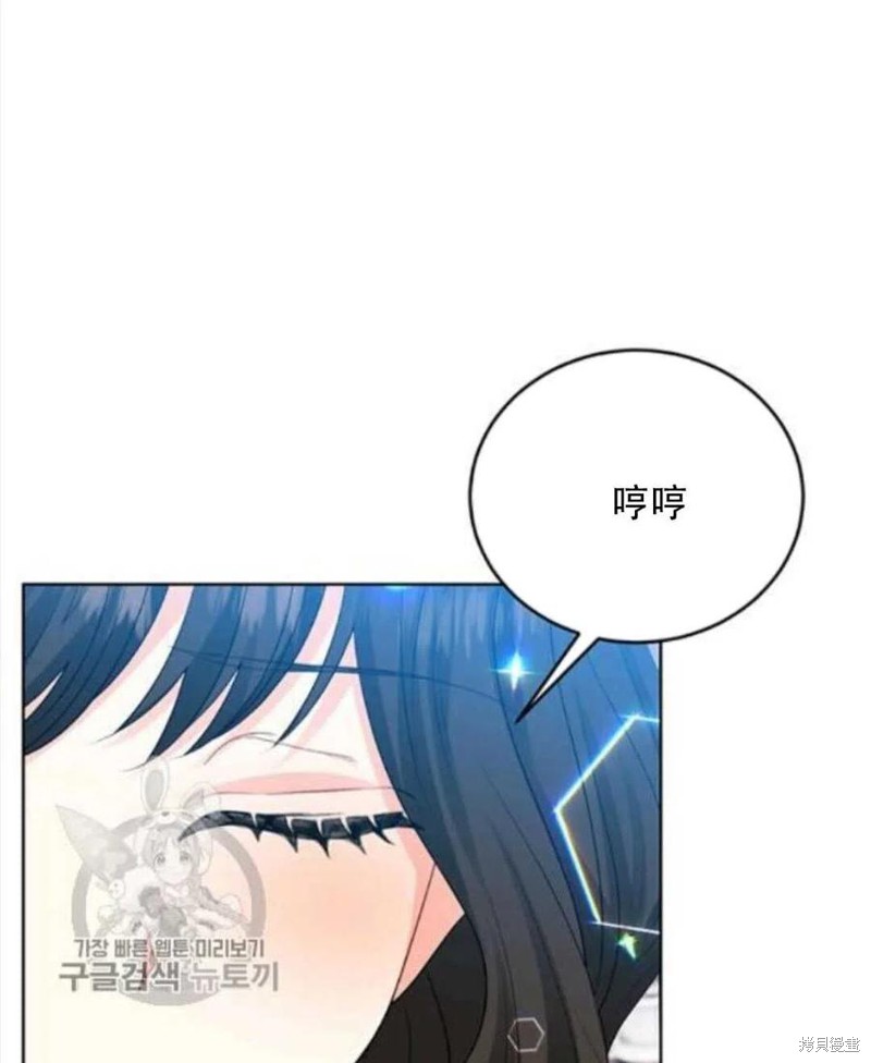 《我要成为暴君的家教》漫画最新章节第18话免费下拉式在线观看章节第【3】张图片