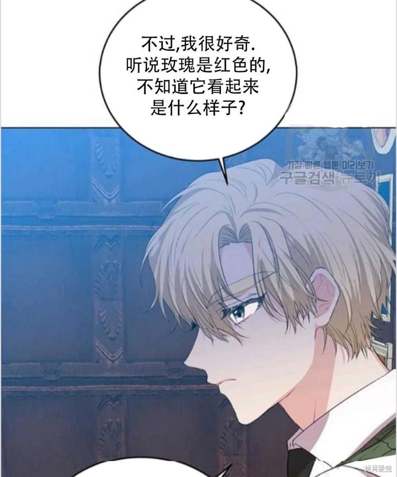 《我要成为暴君的家教》漫画最新章节第14话免费下拉式在线观看章节第【47】张图片