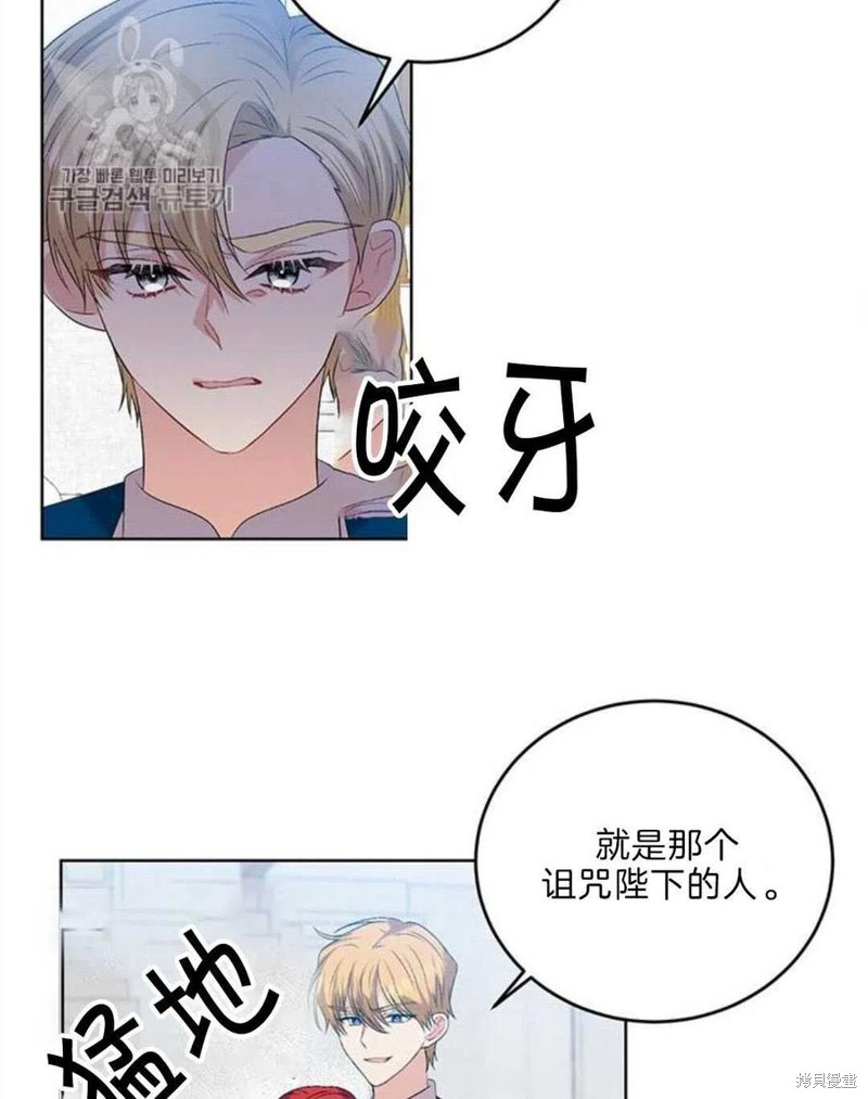 《我要成为暴君的家教》漫画最新章节第17话免费下拉式在线观看章节第【23】张图片