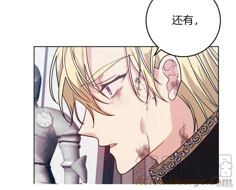 《我要成为暴君的家教》漫画最新章节第47话免费下拉式在线观看章节第【88】张图片