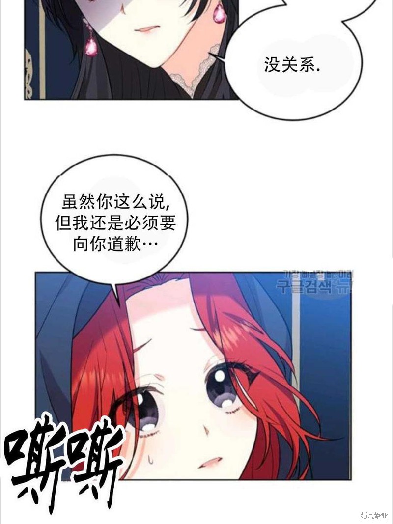 《我要成为暴君的家教》漫画最新章节第9话免费下拉式在线观看章节第【10】张图片