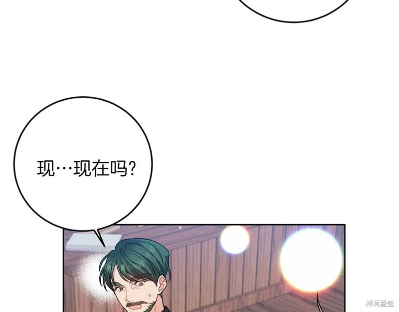 《我要成为暴君的家教》漫画最新章节第44话免费下拉式在线观看章节第【82】张图片