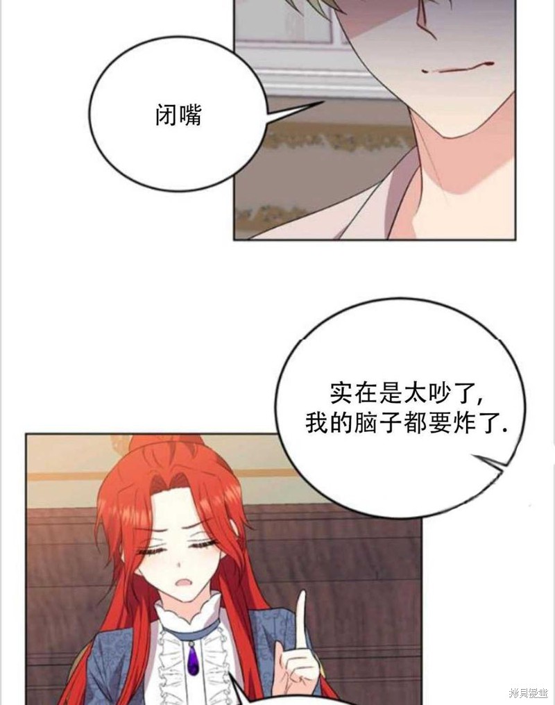 《我要成为暴君的家教》漫画最新章节第7话免费下拉式在线观看章节第【64】张图片